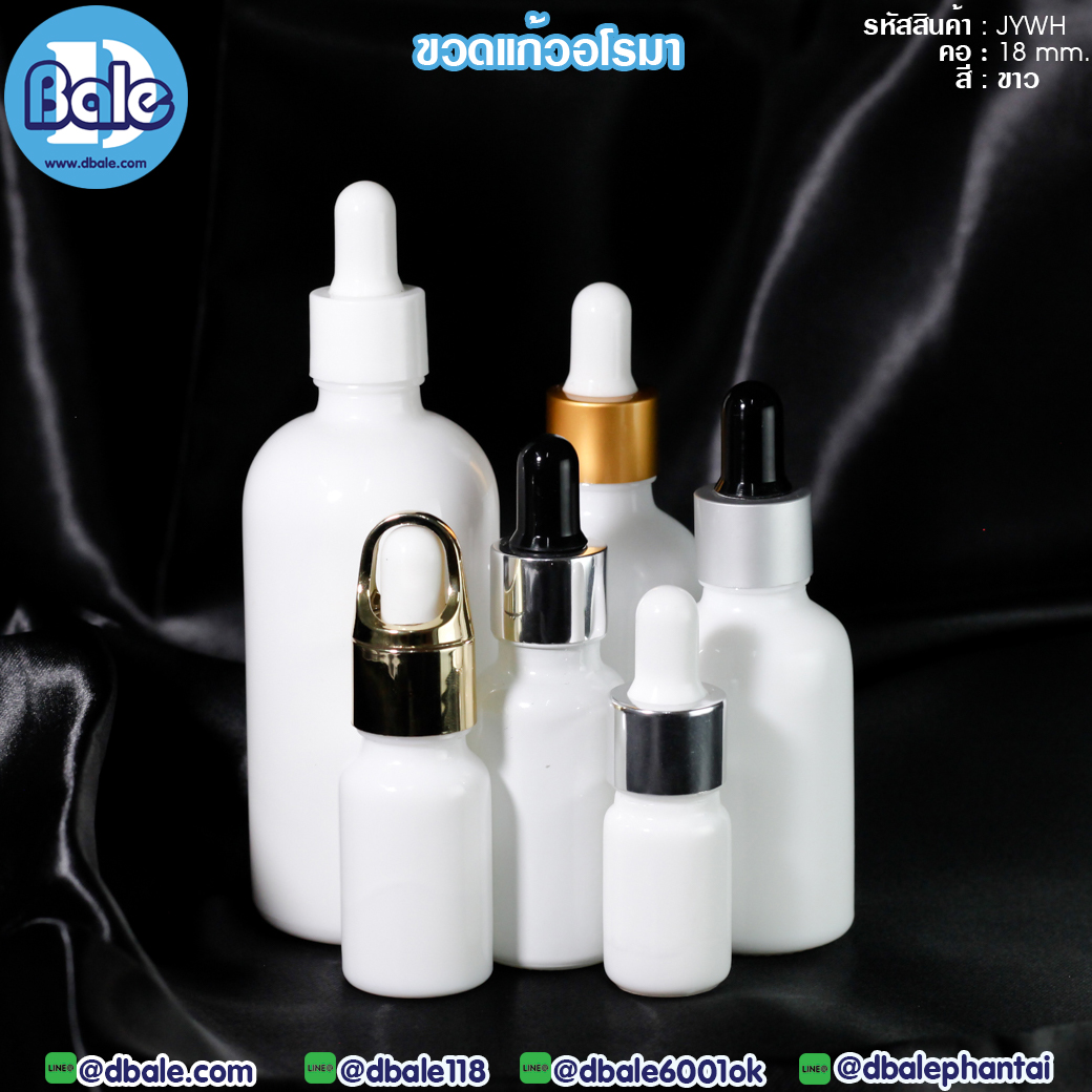 ขายส่ง❗️❗️ ขวดแก้วอโรมา JYWH สีขาว  บรรจุภัณฑ์เครื่องสำอางค์ ถูกดีงาม