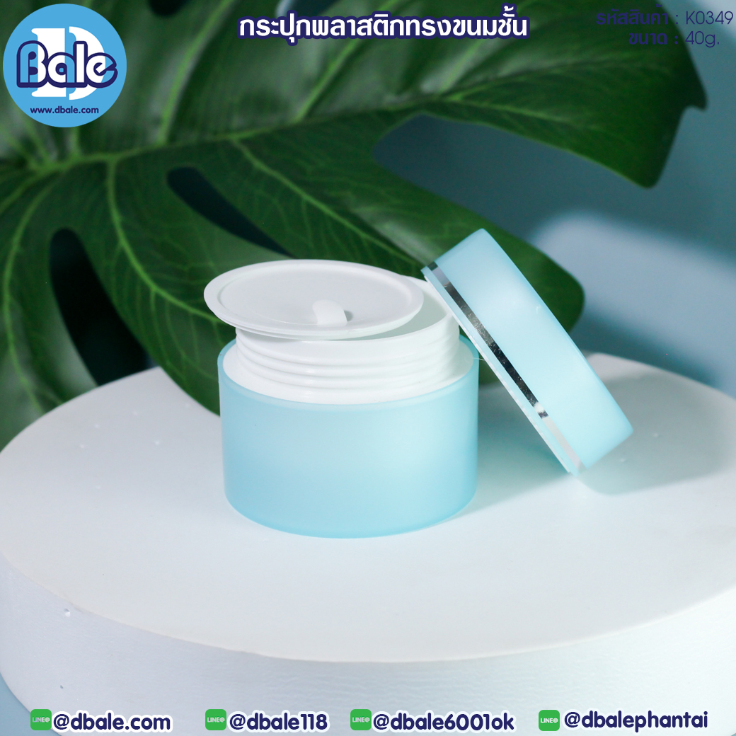 กระปุกพลาสติก