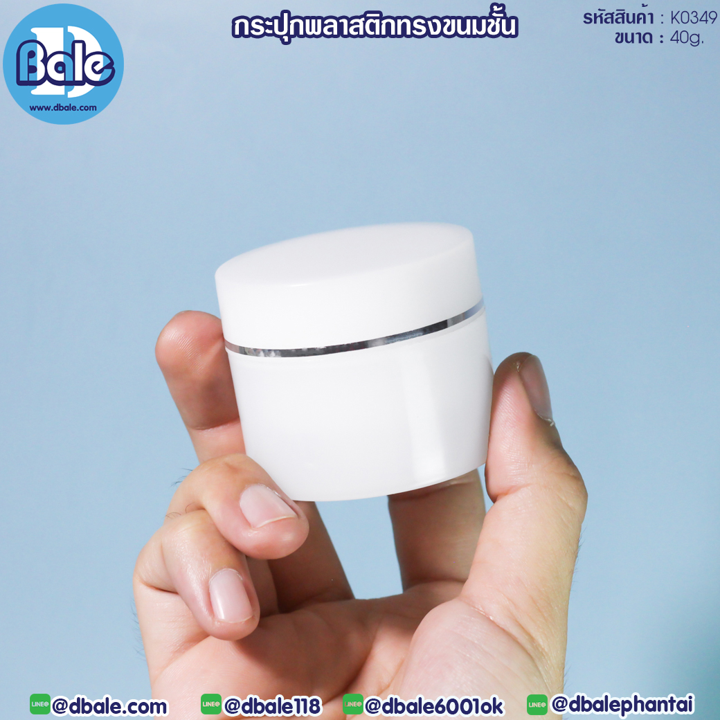 กระปุกพลาสติก