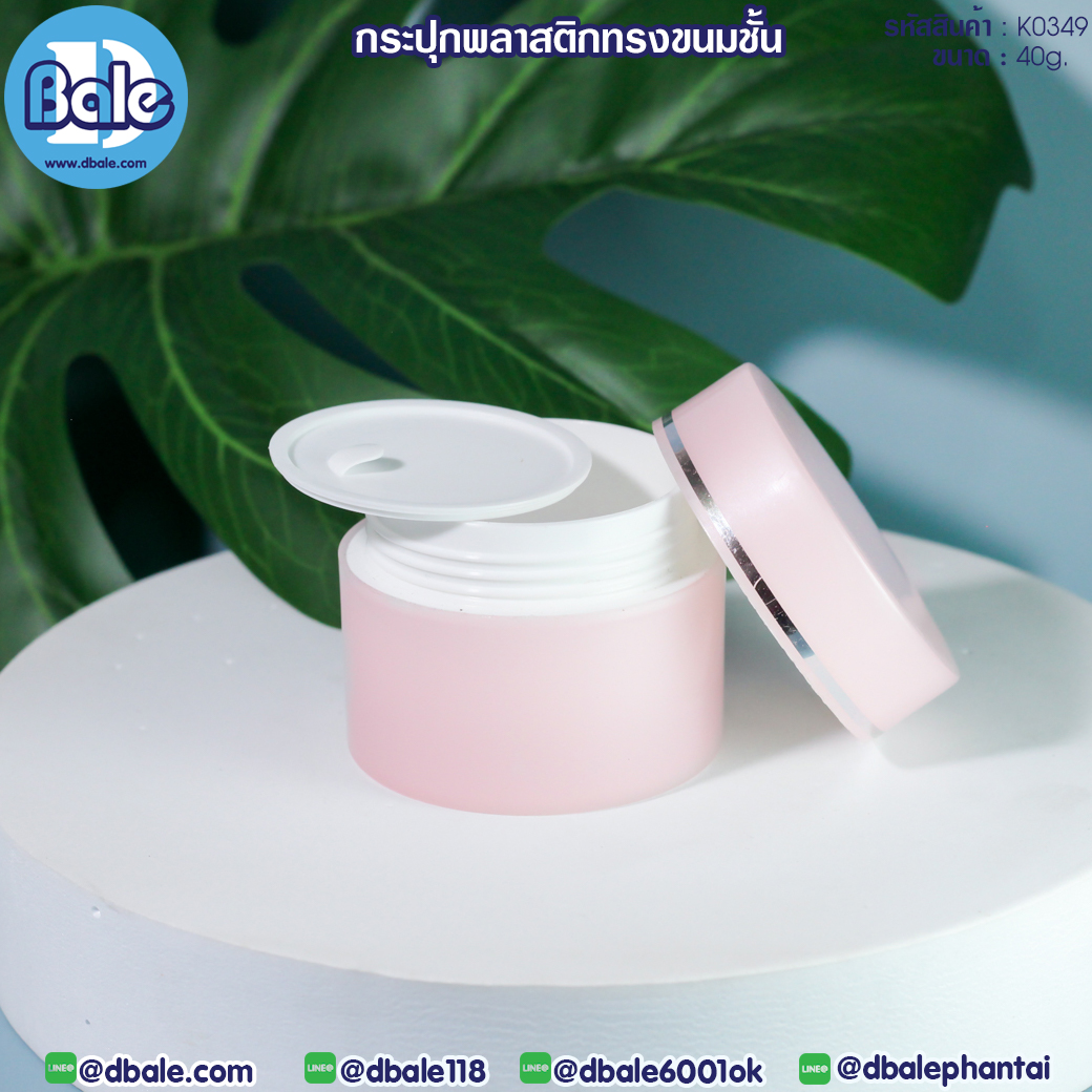 กระปุกพลาสติก
