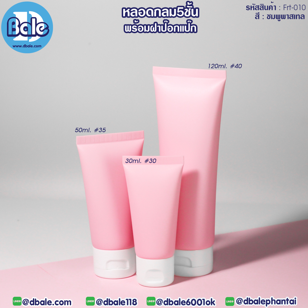 หลอดบีบ