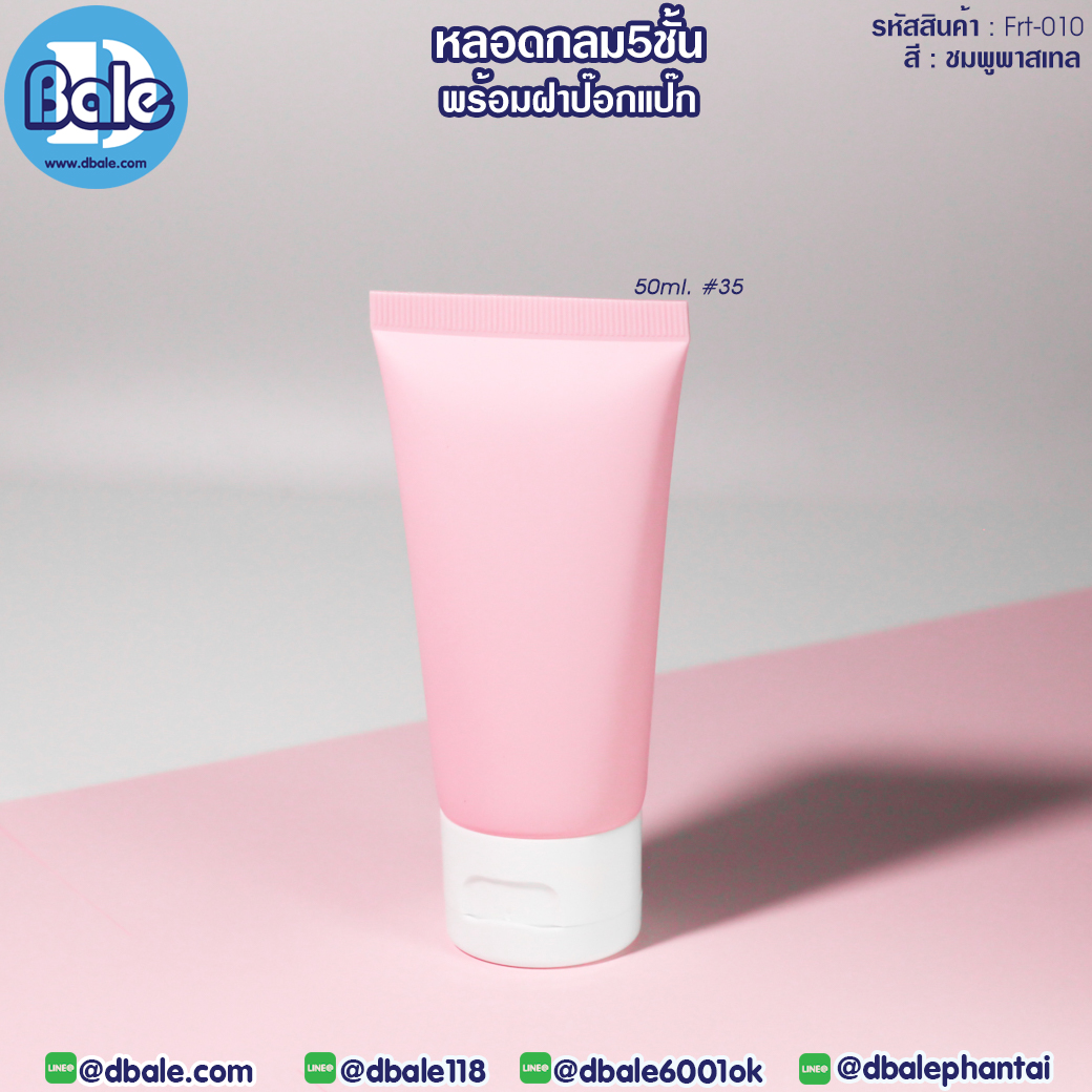 หลอดบีบ