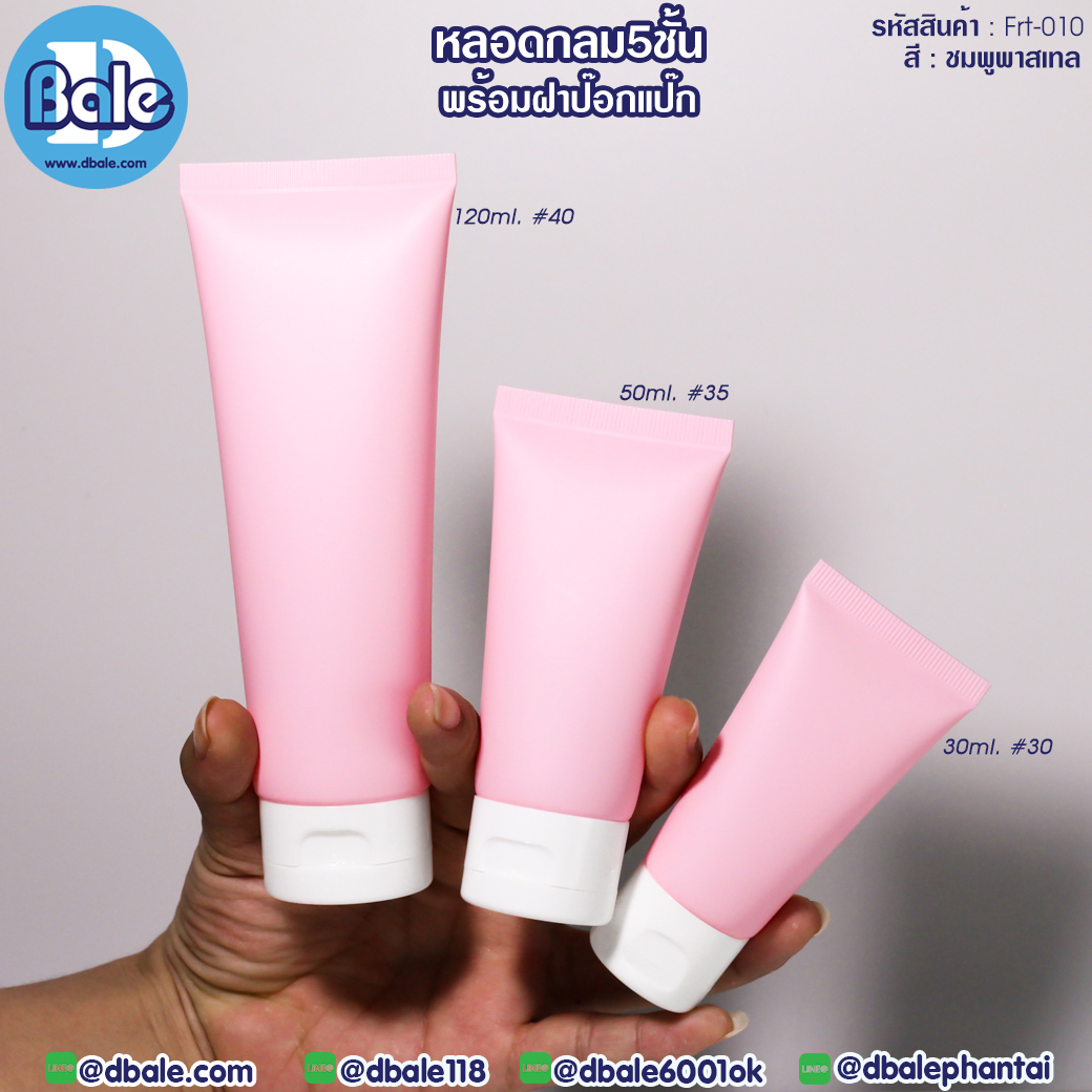 หลอดบีบ