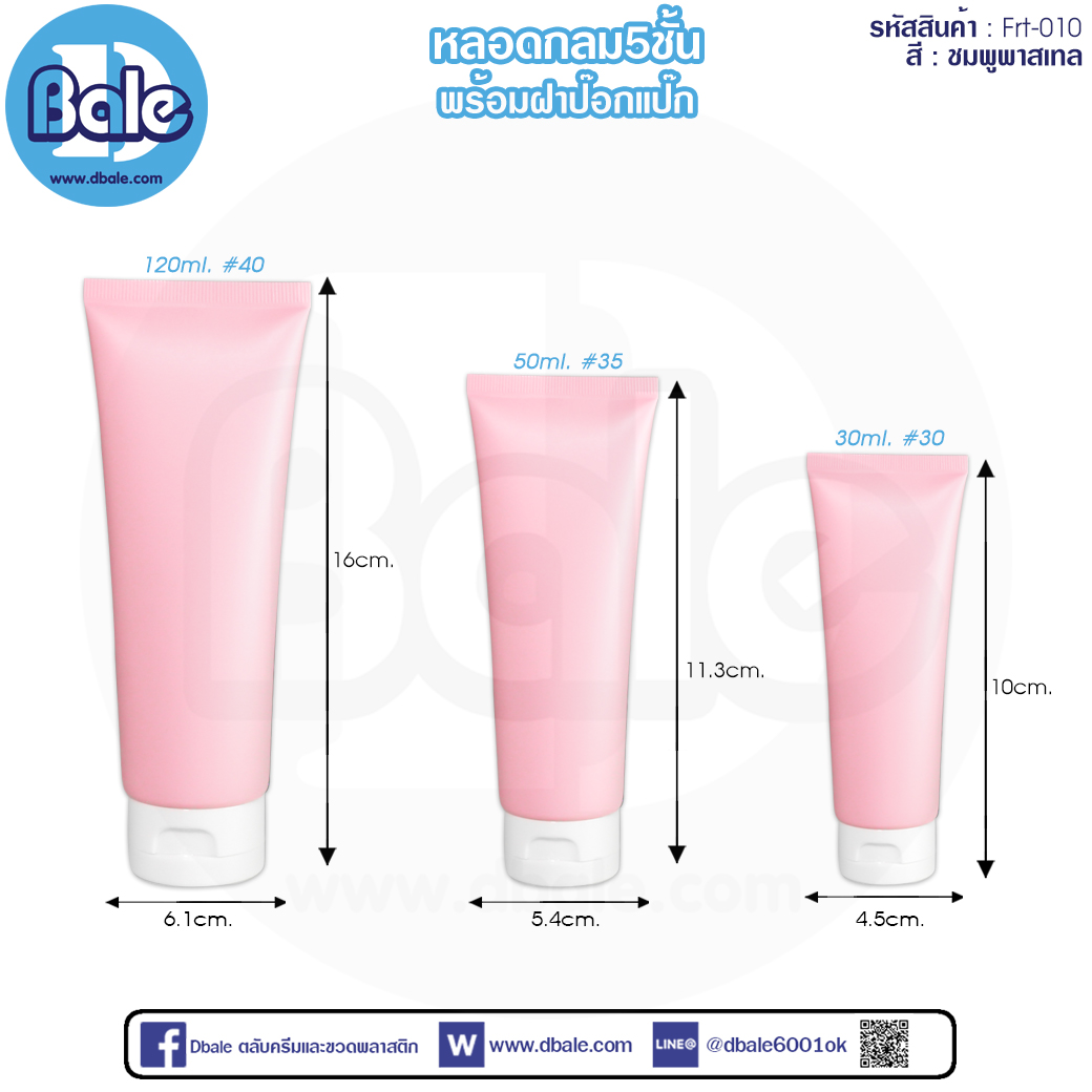 หลอดบีบ