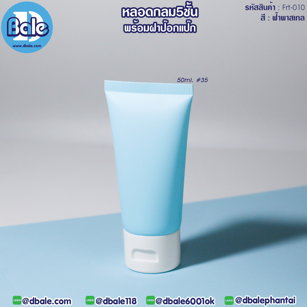 หลอดบีบ