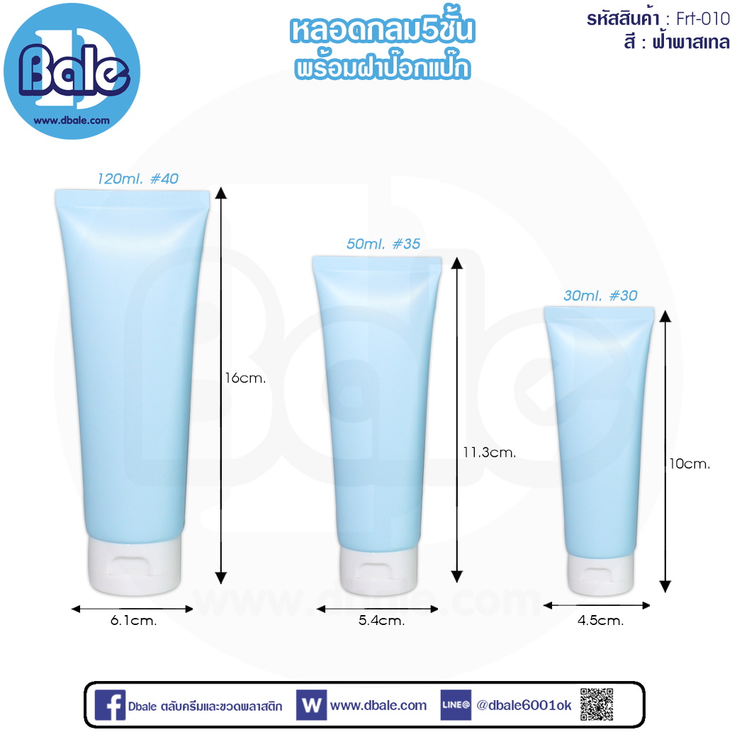 หลอดบีบ