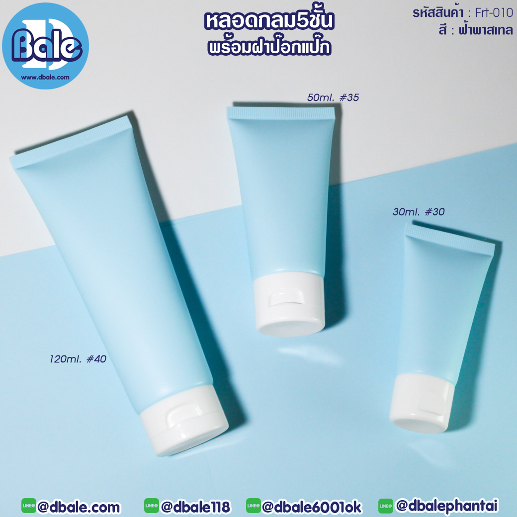 หลอดบีบ