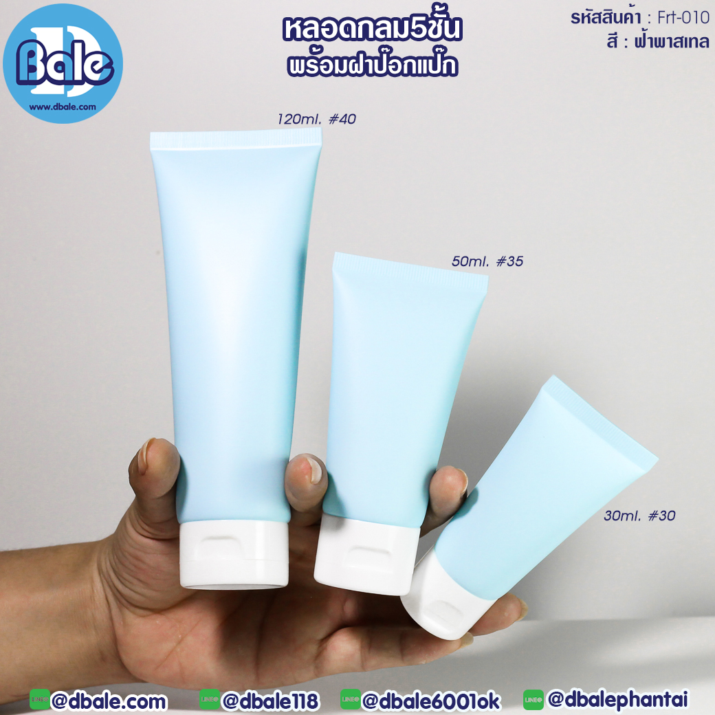 หลอดบีบ