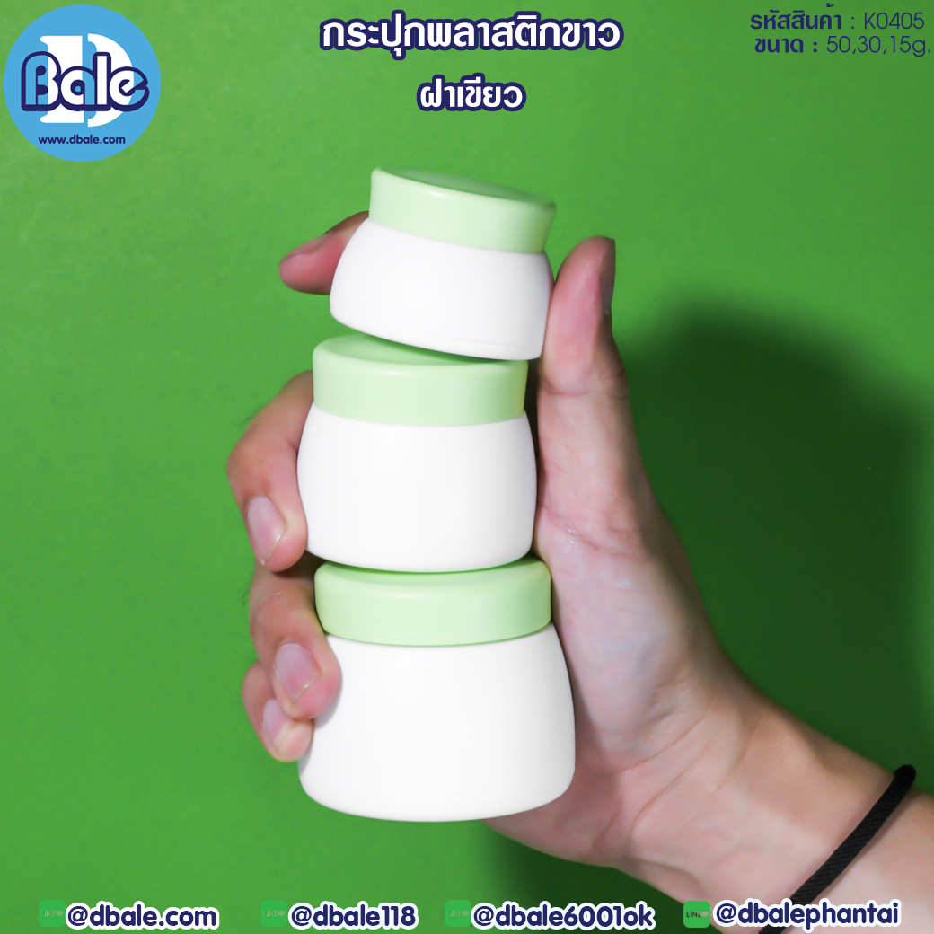 กระปุกพลาสติก