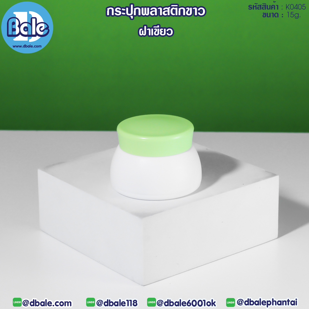 กระปุกพลาสติก