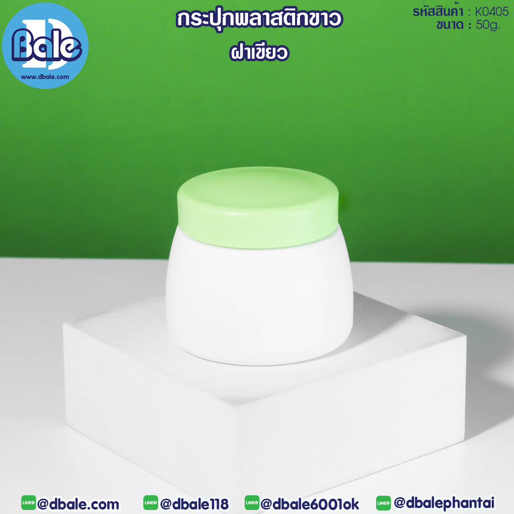 กระปุกพลาสติก