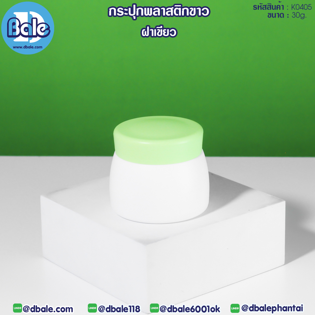 กระปุกพลาสติก