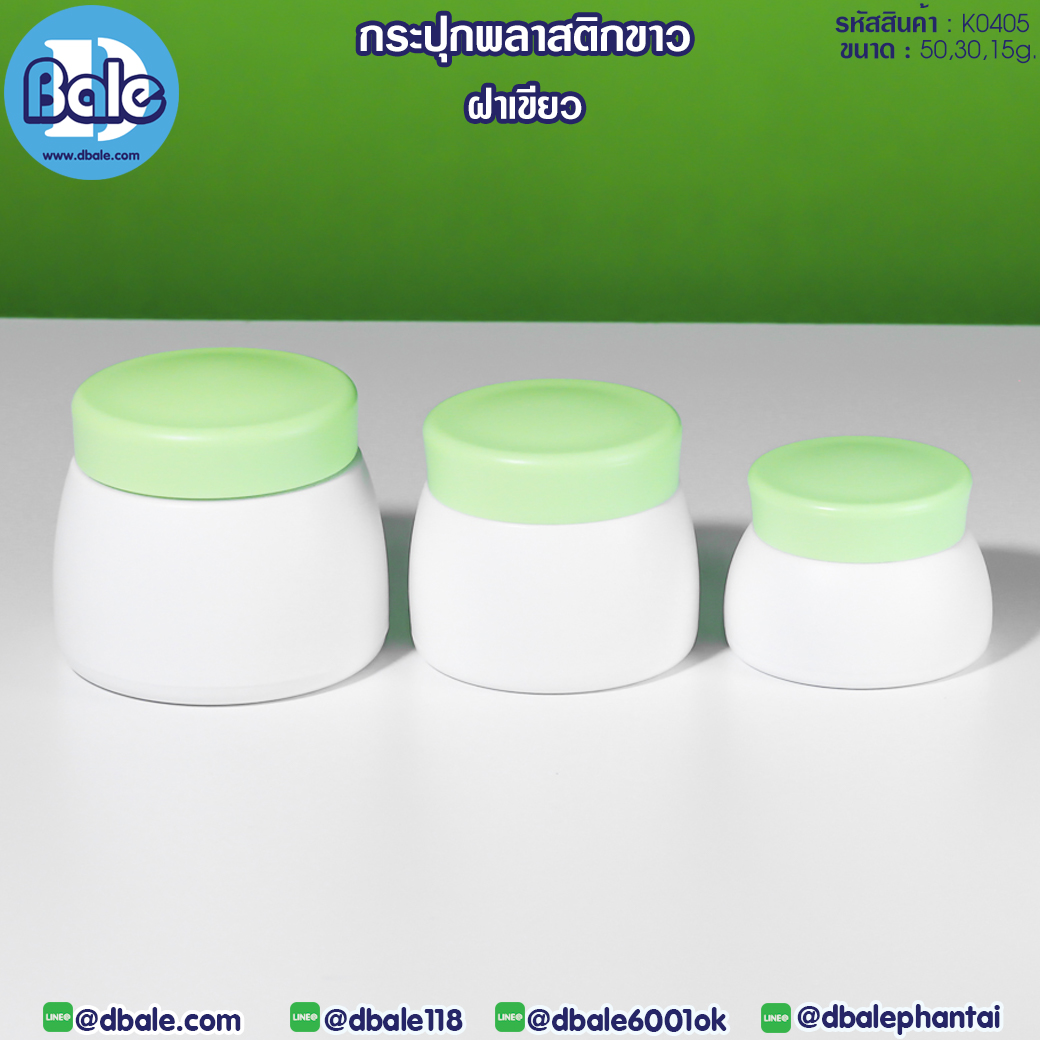 กระปุกพลาสติก