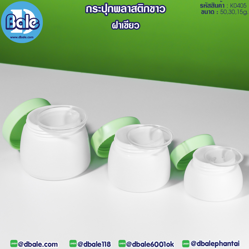 กระปุกพลาสติก