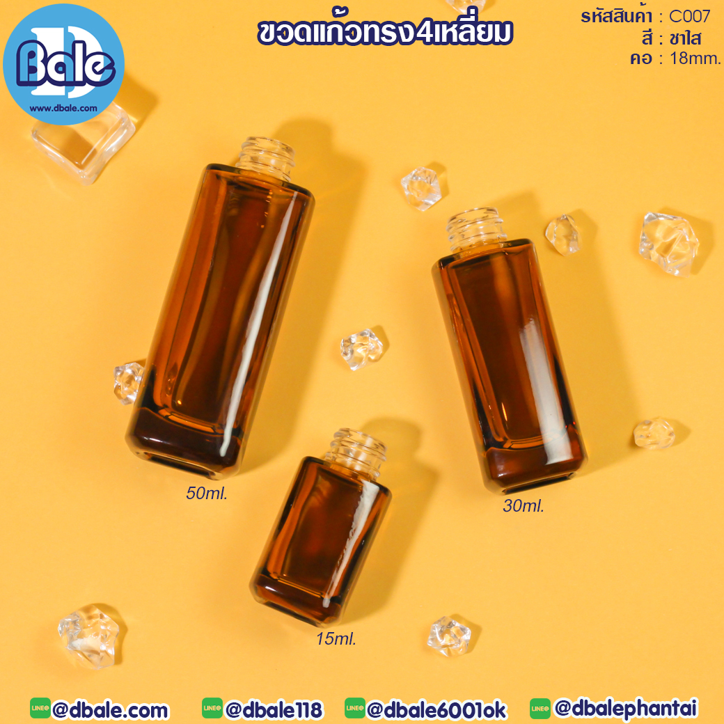 ขายส่ง❗️❗️ ขวดแก้วทรงสี่เหลี่ยม C007 สีชาใส  บรรจุภัณฑ์เครื่องสำอางค์ ถูกดีงาม