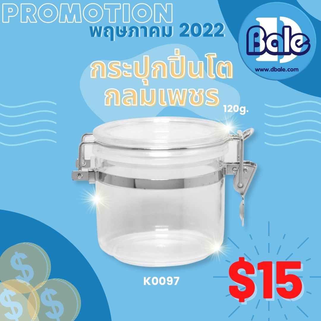 บรรจุภัณฑ์เครื่องสำอางค์ ถูกดีงาม