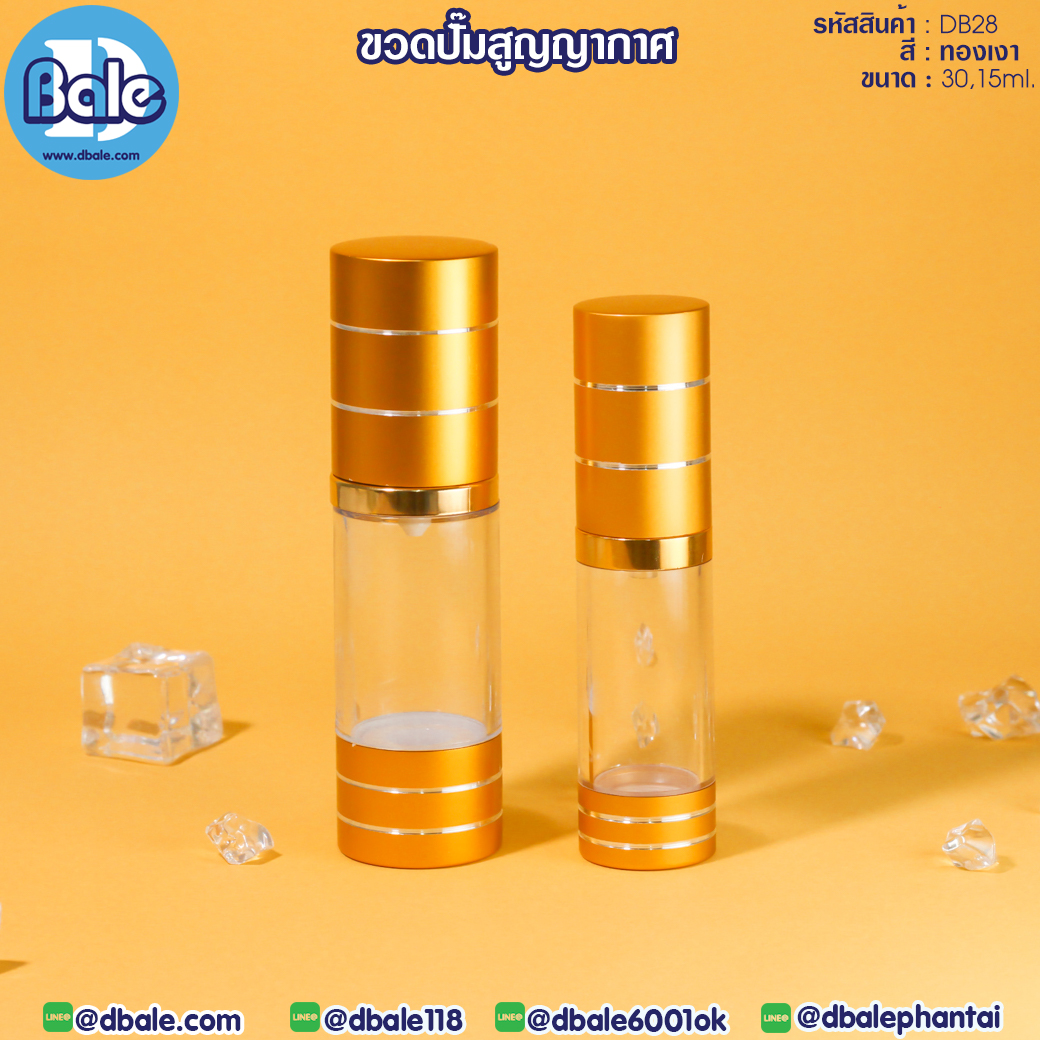 ขายส่ง❗️❗️ ขวดปั้มสูญญากาศ DB28 สีทองเงา ✨  บรรจุภัณฑ์เครื่องสำอางค์ ถูกดีงาม