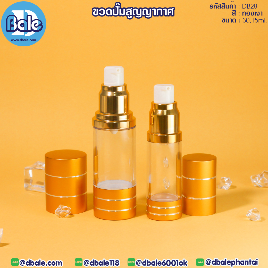 ขวดปั้มสูญญากาศ