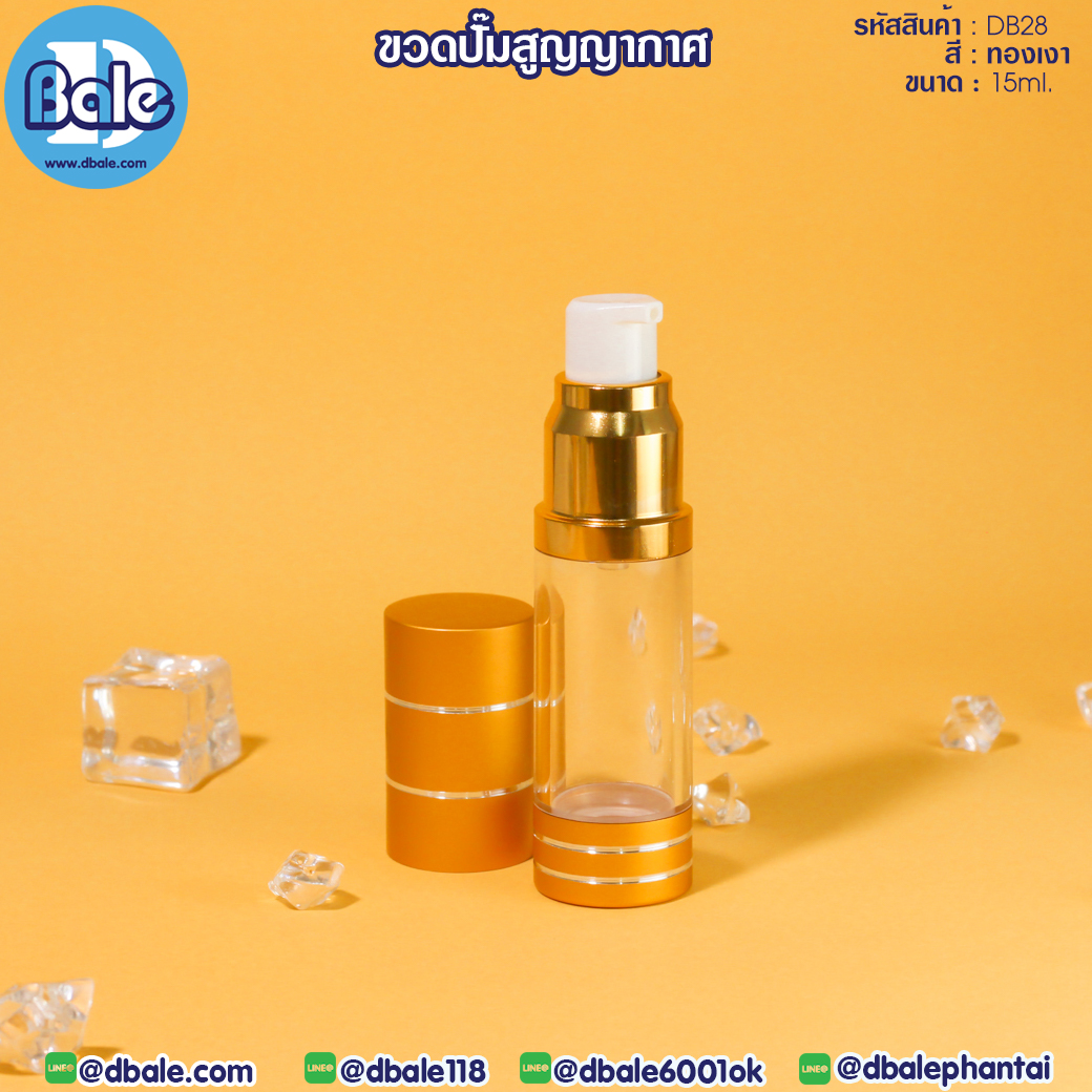 ขวดปั้มสูญญากาศ