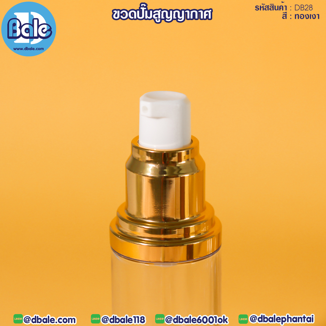 ขวดปั้มสูญญากาศ