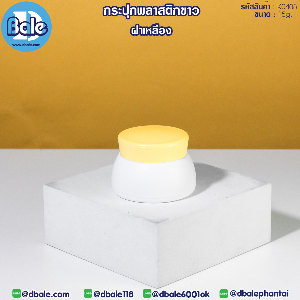 กระปุกพลาสติก