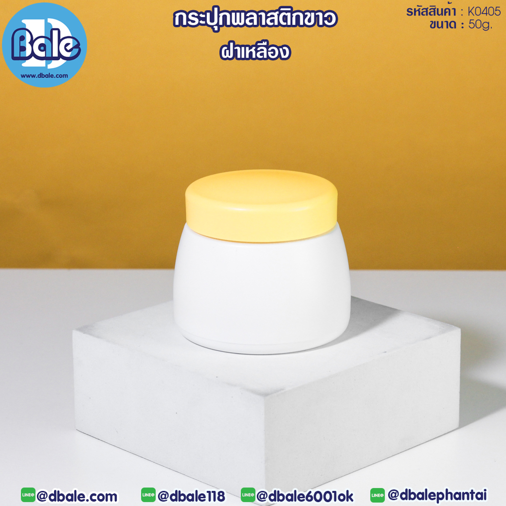กระปุกพลาสติก