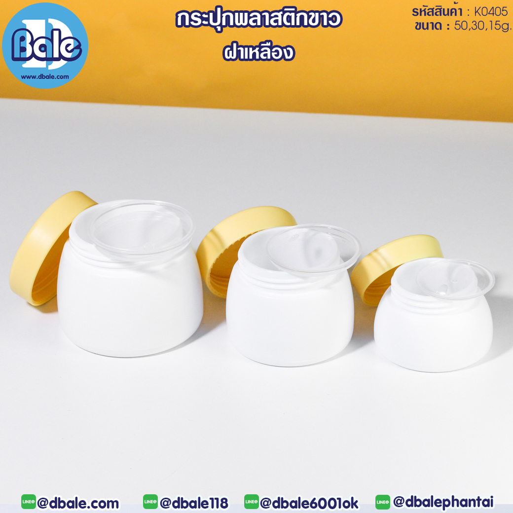 กระปุกพลาสติก