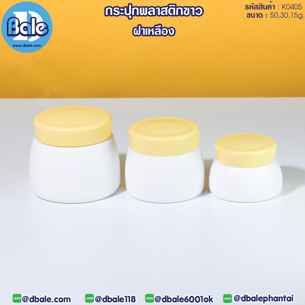กระปุกพลาสติก