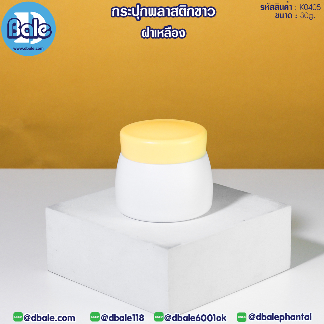 กระปุกพลาสติก
