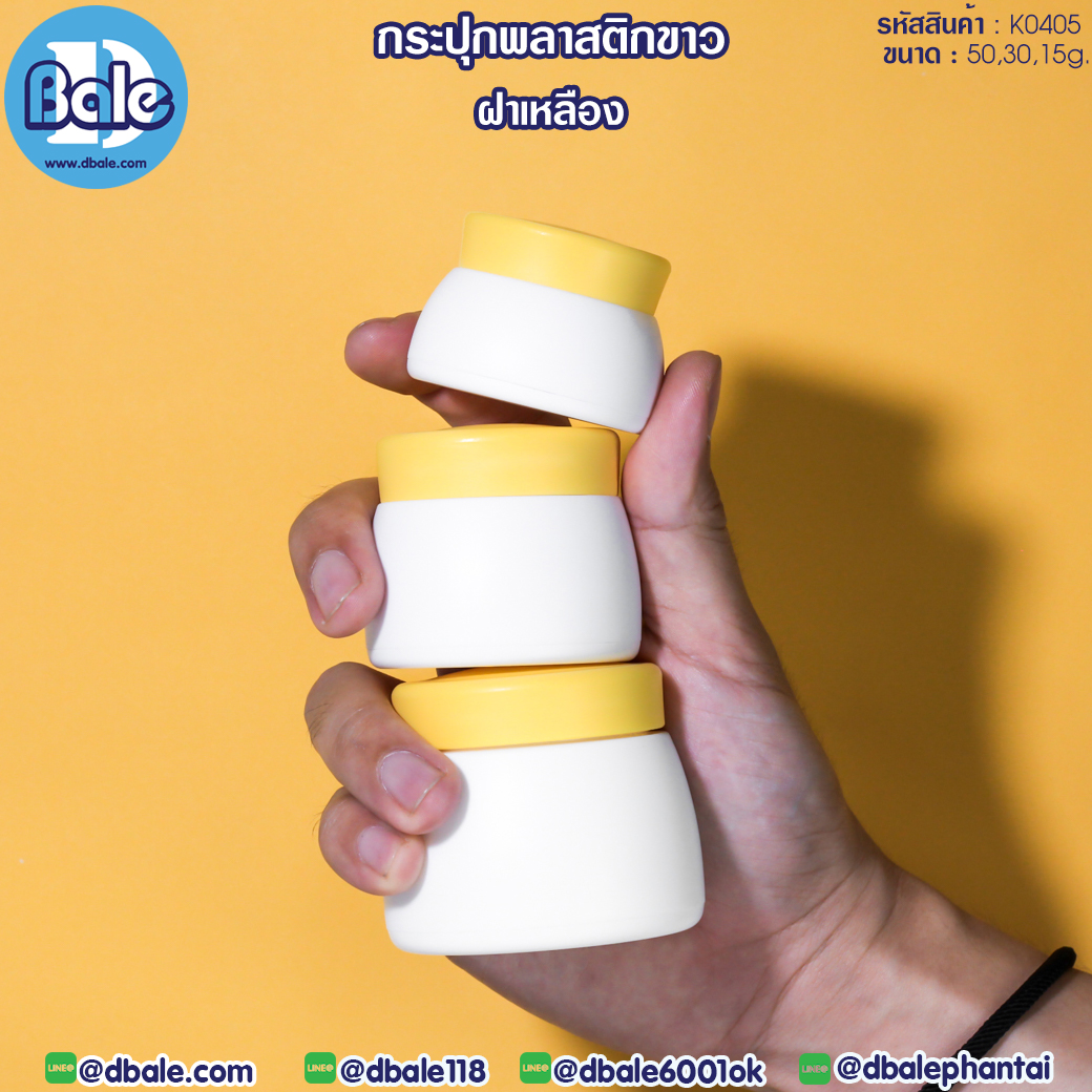 กระปุกพลาสติก