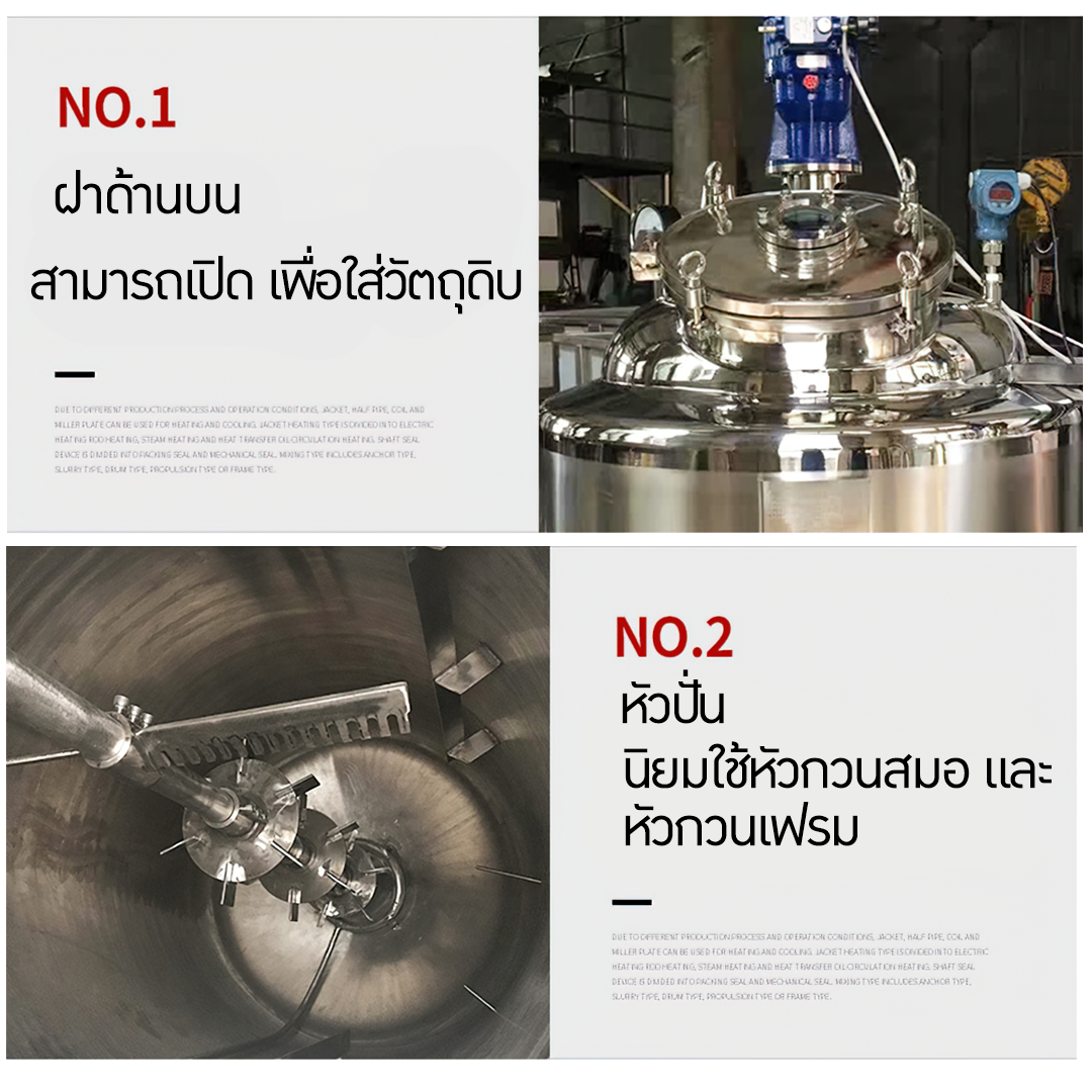 WZHF-01 เครื่องปั่นผสมระบบปิด tank reactor mixer 100L-200L-500L