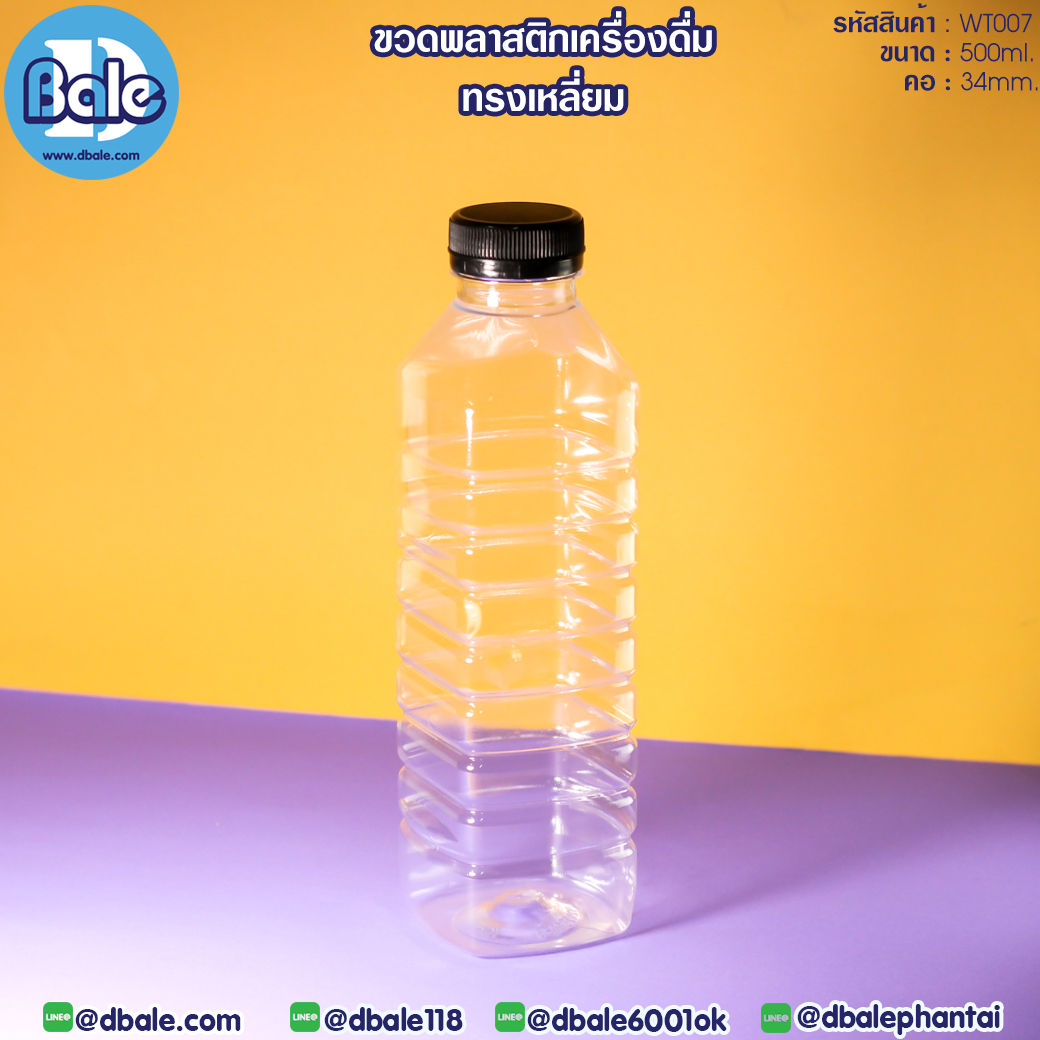 ขวดพลาสติก