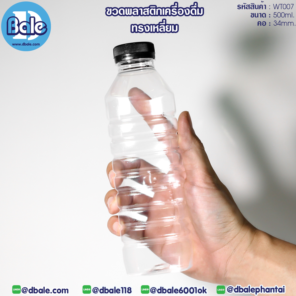 ขวดพลาสติก