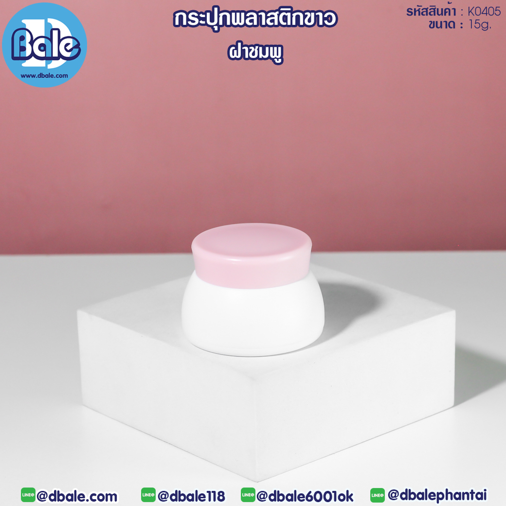 กระปุกพลาสติก