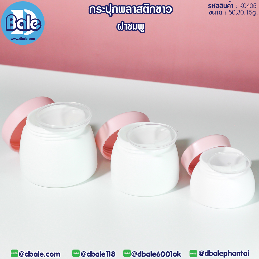 กระปุกพลาสติก