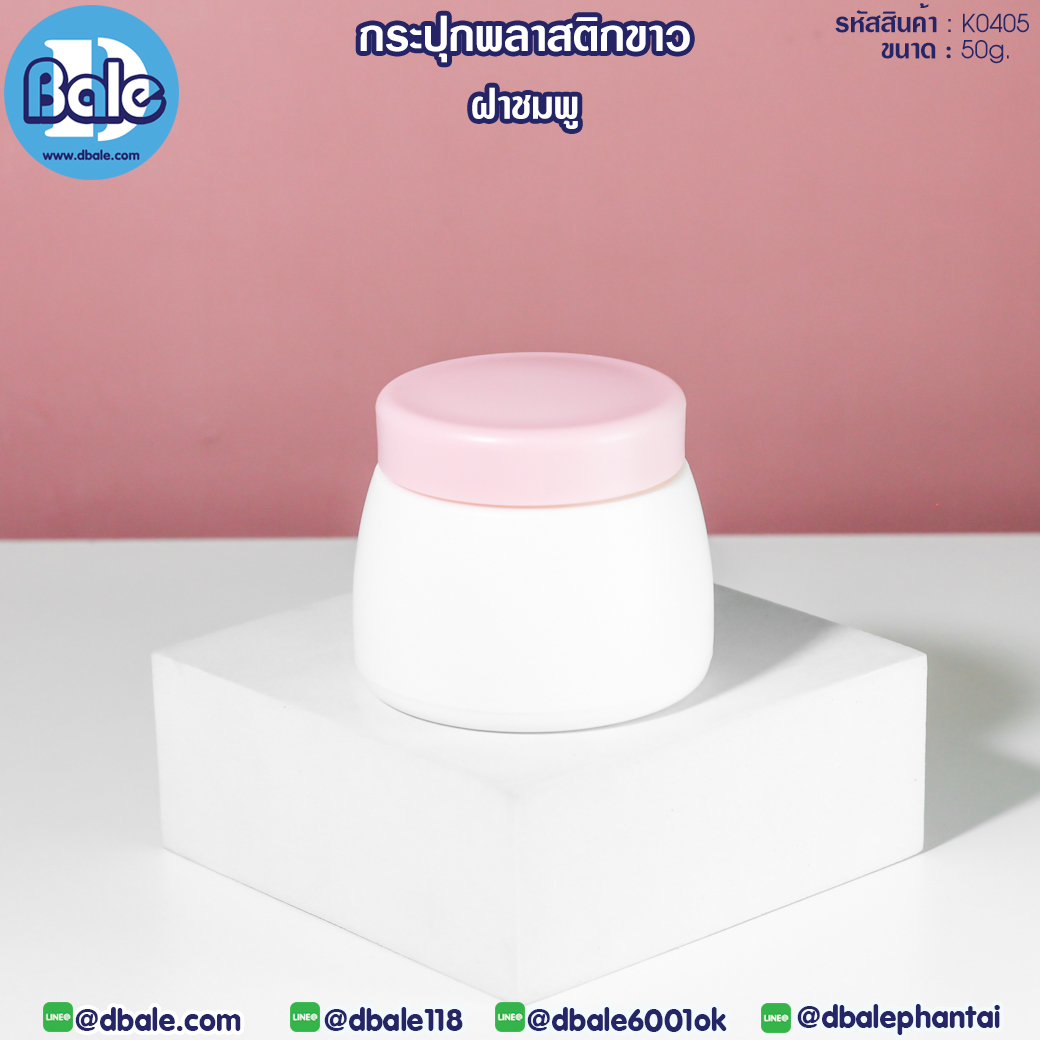 กระปุกพลาสติก
