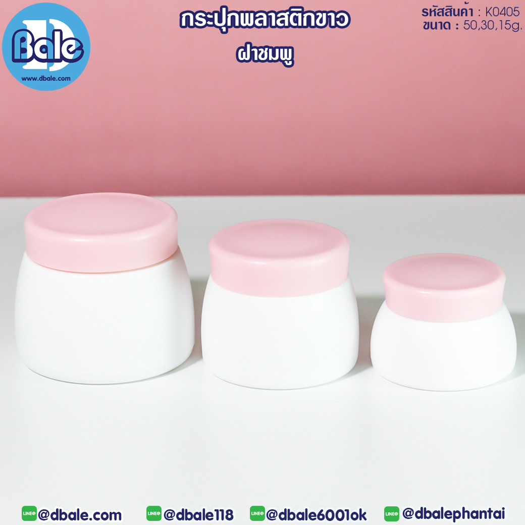 กระปุกพลาสติก