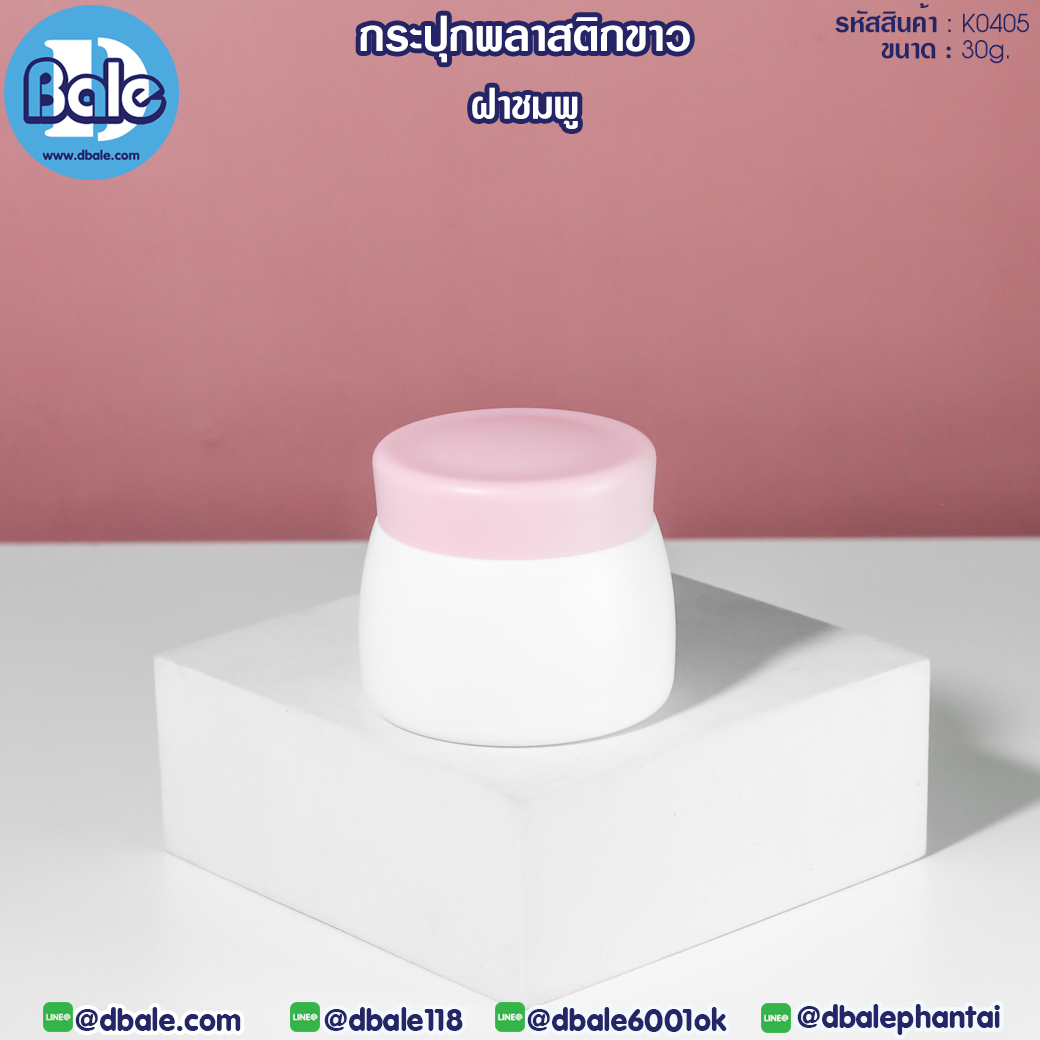 กระปุกพลาสติก