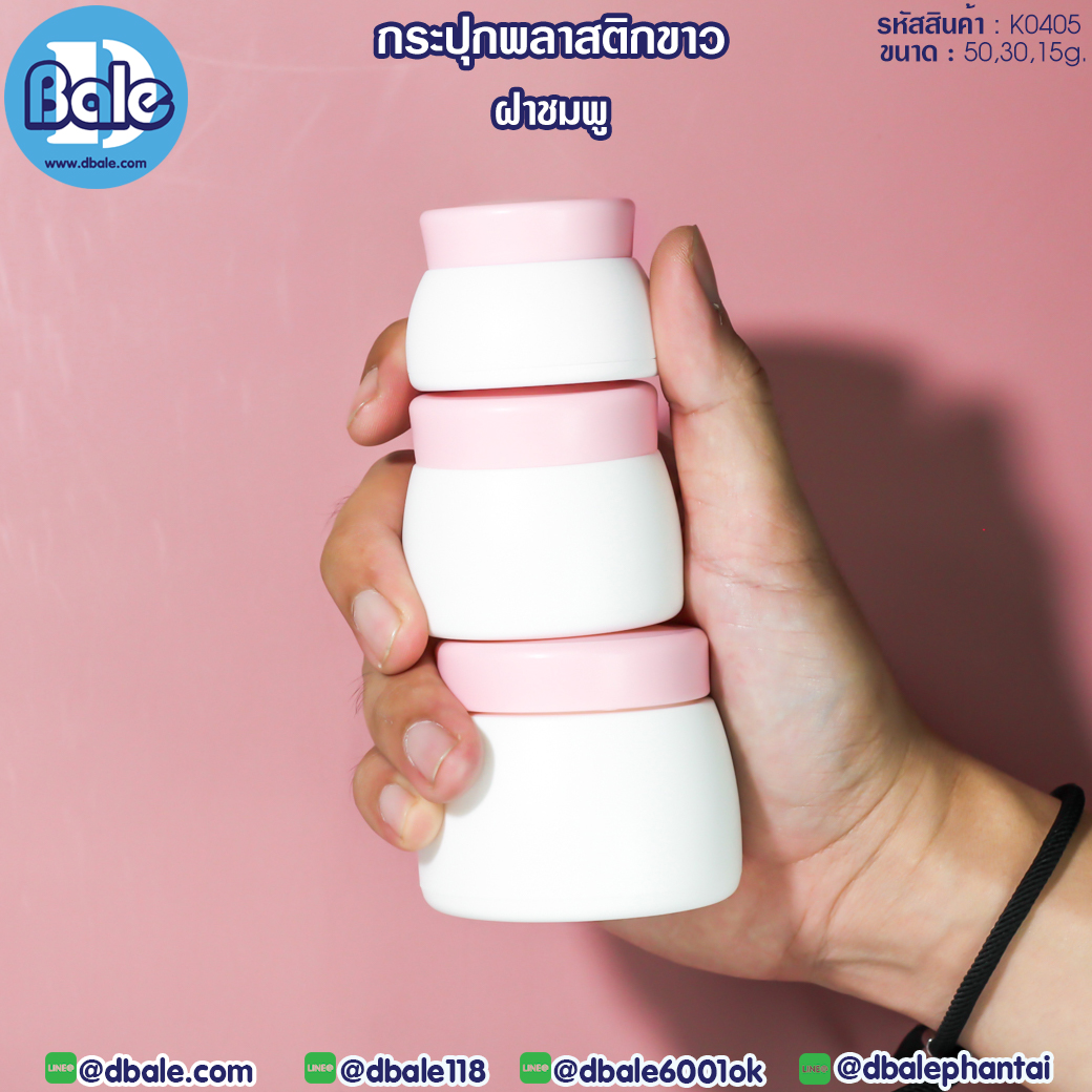 กระปุกพลาสติก