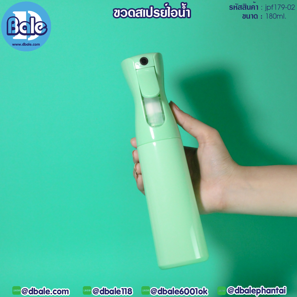 ขวดสเปรย์
