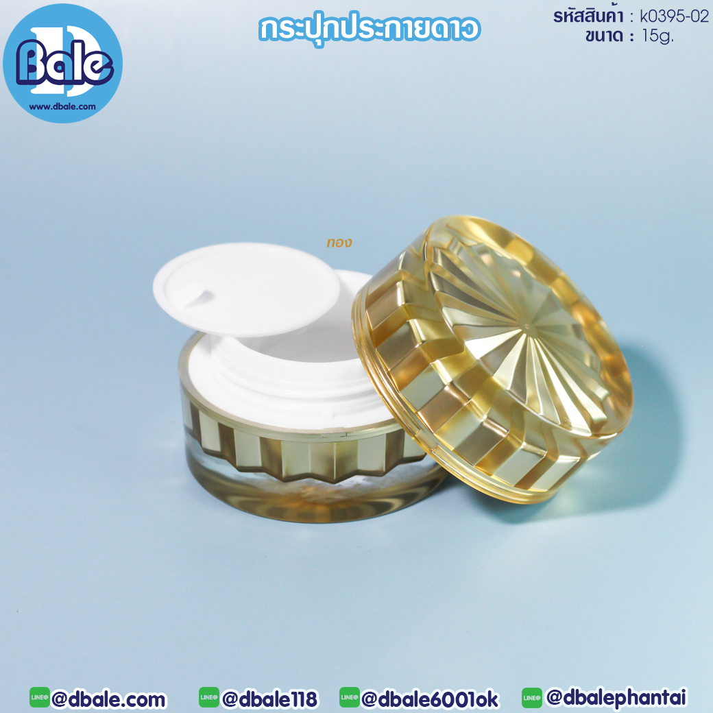 กระปุกอะคริลิค 