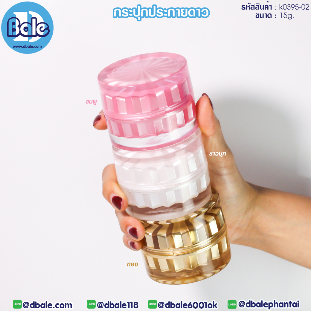 กระปุกอะคริลิค 
