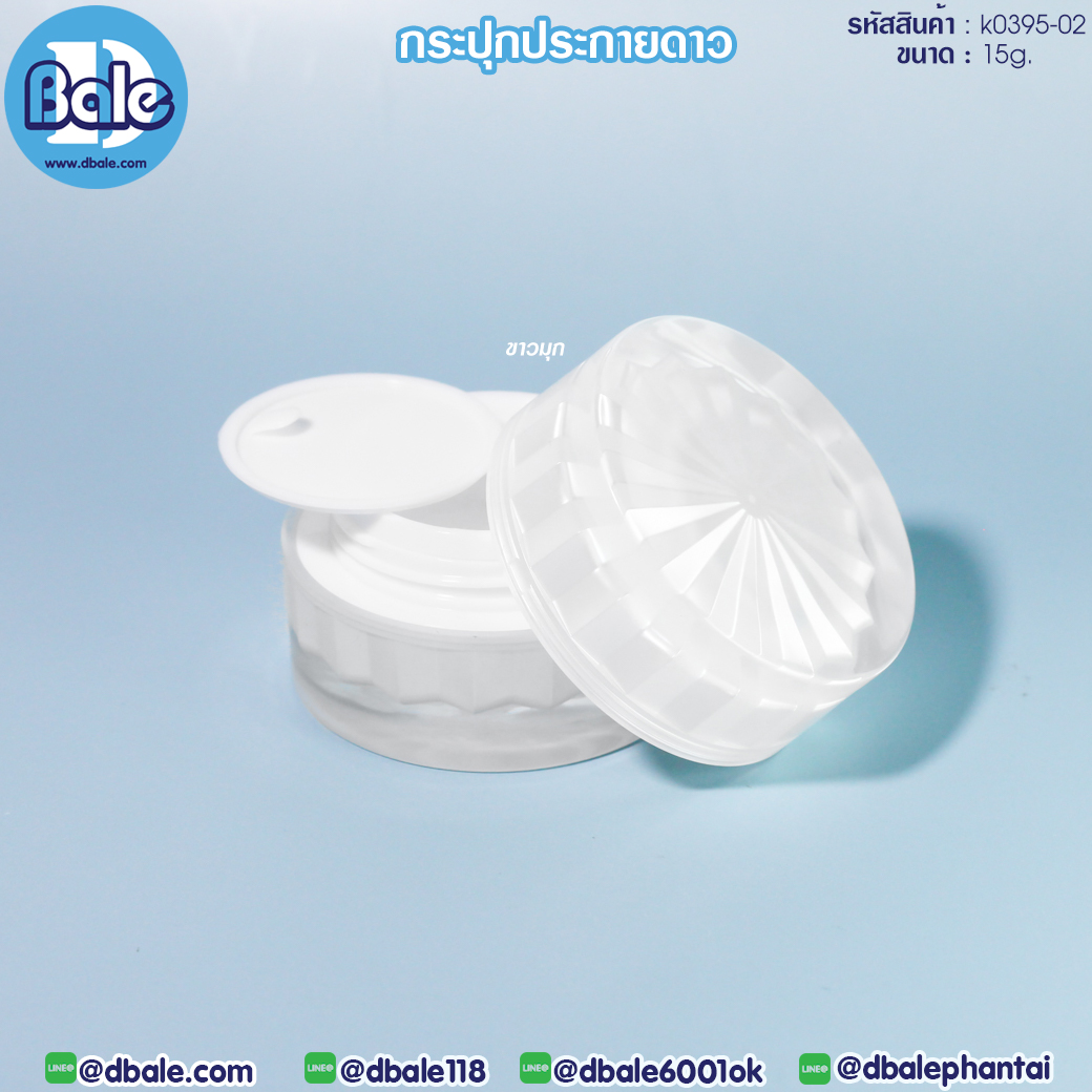 กระปุกอะคริลิค 