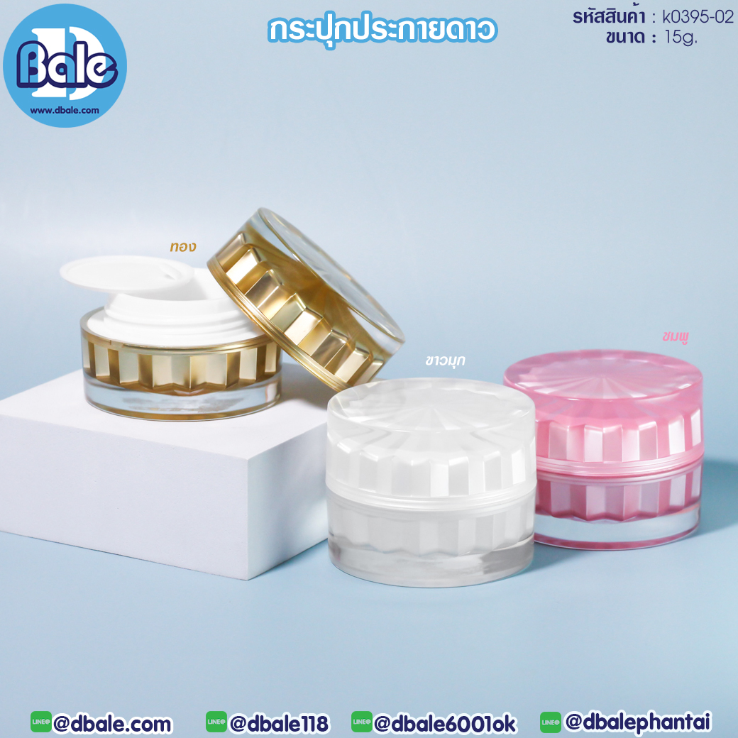 กระปุกอะคริลิค 