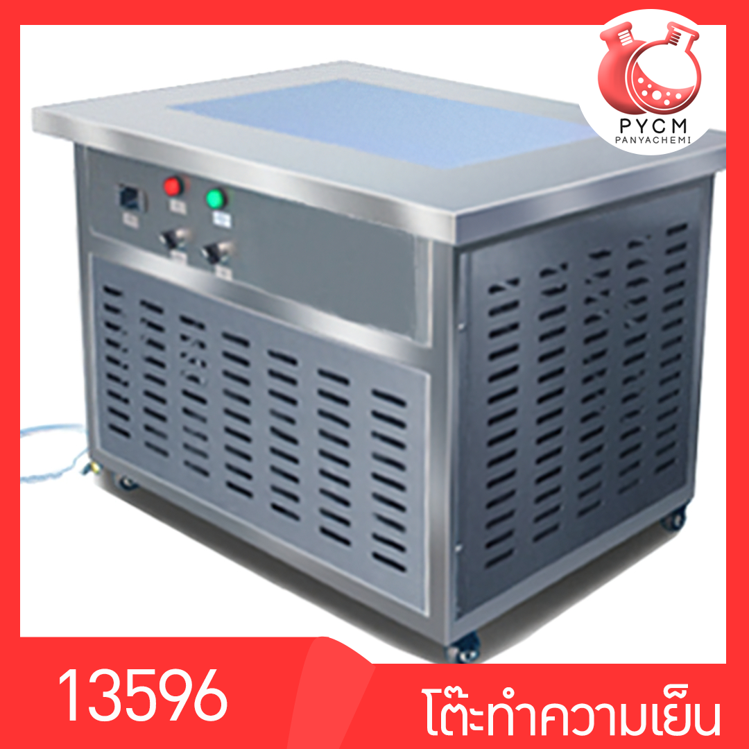 🌈13596 โต๊ะทำความเย็นได้ถึง -10℃ สำหรับวาง โมลลิปสติก ลิปบาล์ม ครีม เพื่อให้สินค้าแข็งตัวได้เร็วขึ้น  บรรจุภัณฑ์เครื่องสำอางค์ ถูกดีงาม