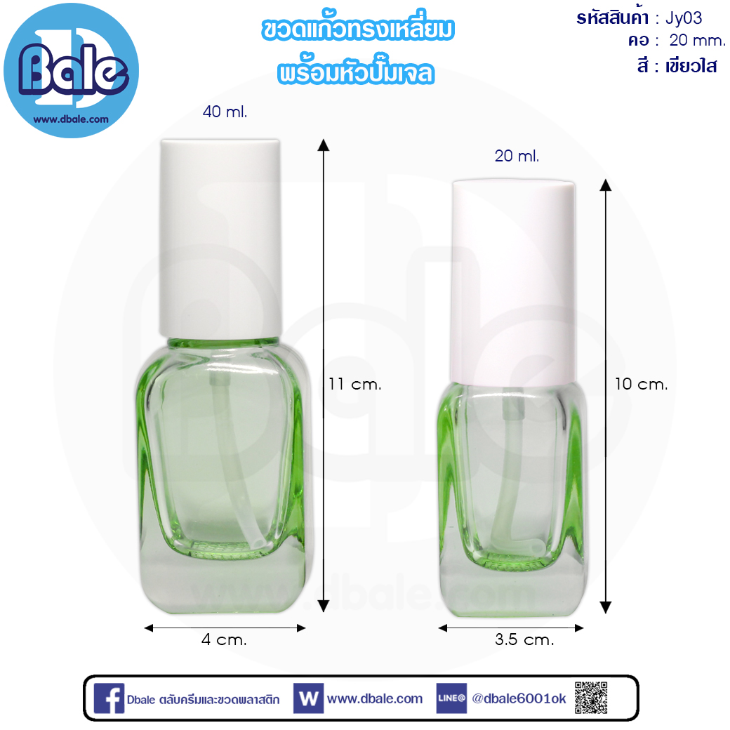 ขวดแก้วหัวปั๊ม