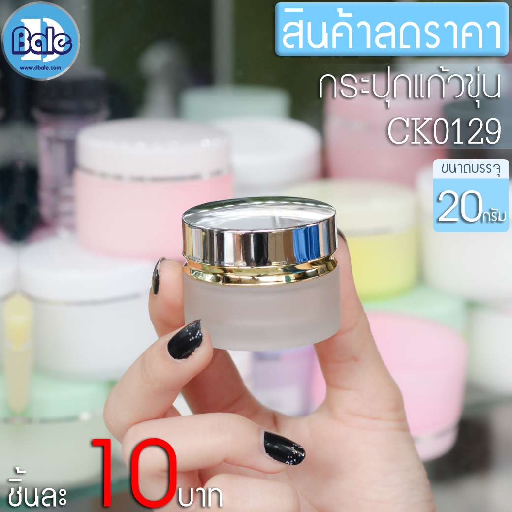 สินค้าลดราคาพิเศษ