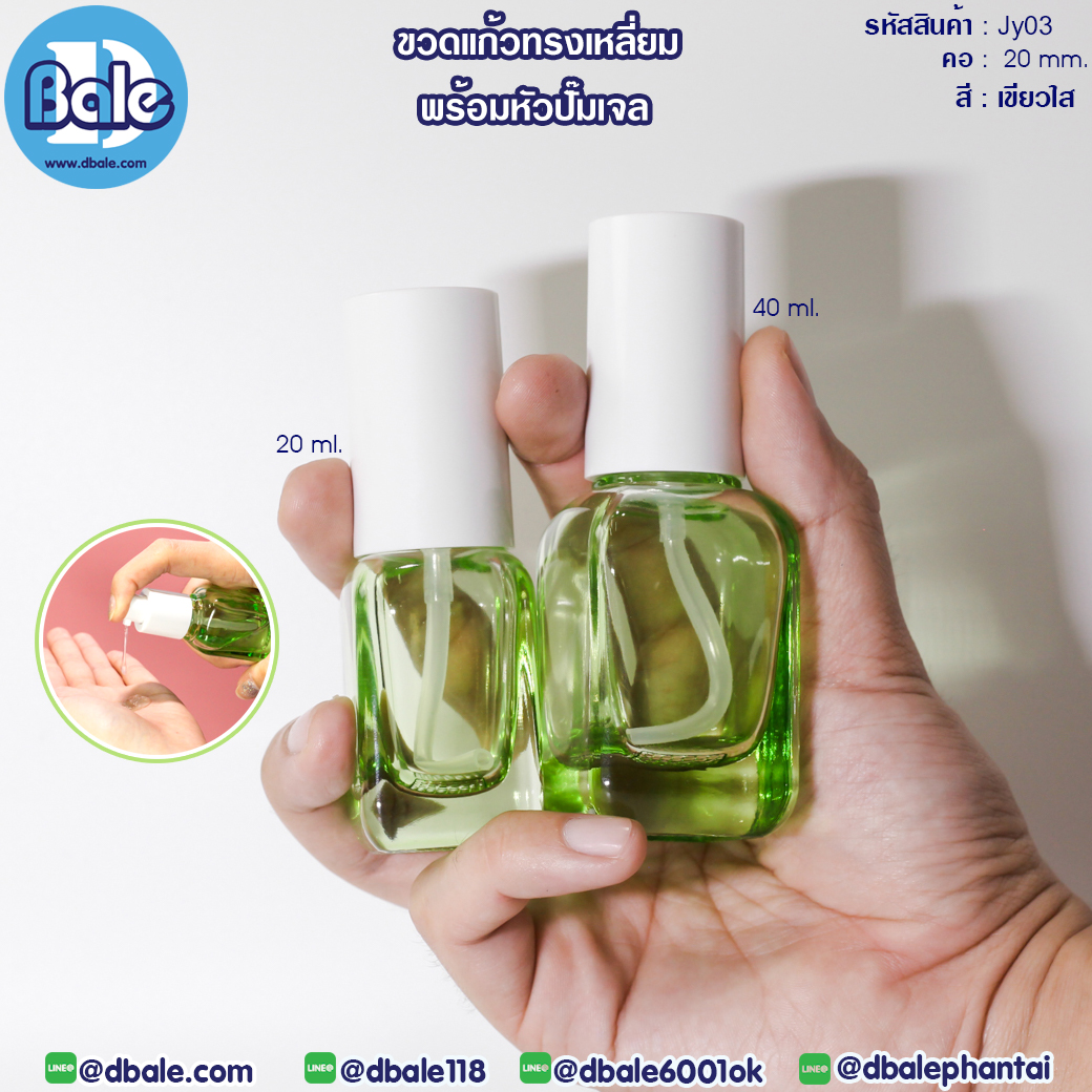 ขวดแก้วหัวปั๊ม