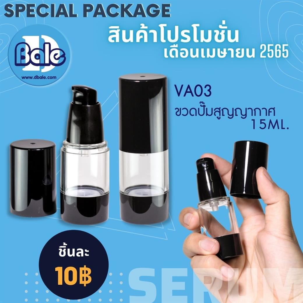 สินค้าโปรโมชั่น เดือนเมษายน