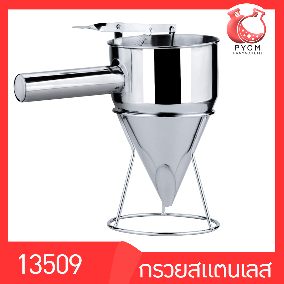 🌈13509 กรวยสแตนเลสเทของเหลว มีหูจับ  สามารถเปิดปิดการไหลได้  600 ml  บรรจุภัณฑ์เครื่องสำอางค์ ถูกดีงาม